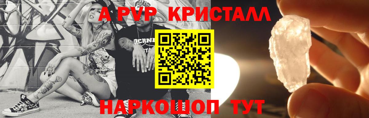 Новомосковск  купить наркотики цена  Вход с VPN  Альфа ПВП Соль  Альфа ПВП СК КРИС  Alpha PVP 