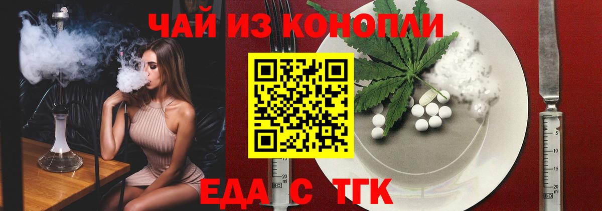 Новомосковск  Печенье с ТГК конопля  Вход с VPN 