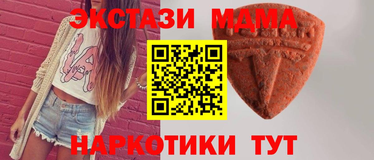 Новомосковск  ЭКСТАЗИ Punisher  omg ТОР  Вход с VPN 