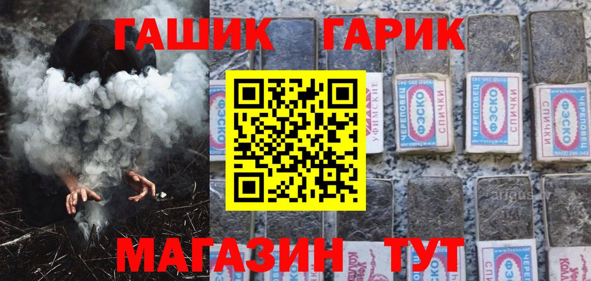 ГАШ ice o lator Новомосковск