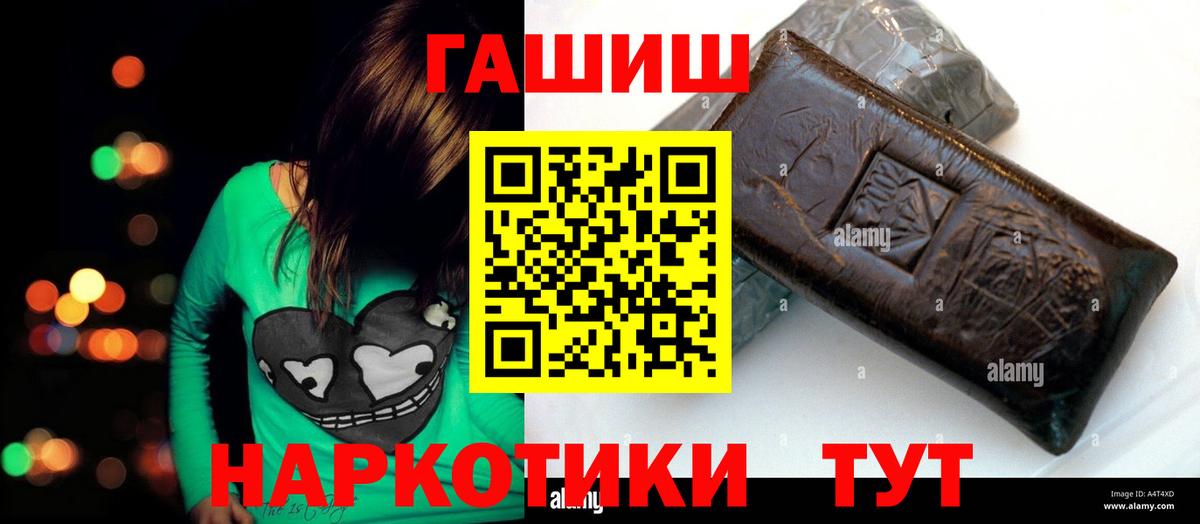 ГАШИШ VHQ  ГАШИШ  Новомосковск  ГАШ Изолятор  Вход с VPN 