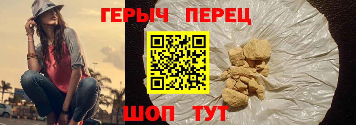 ГЕРОИН VHQ  Вход с VPN  ГЕРОИН  Новомосковск 