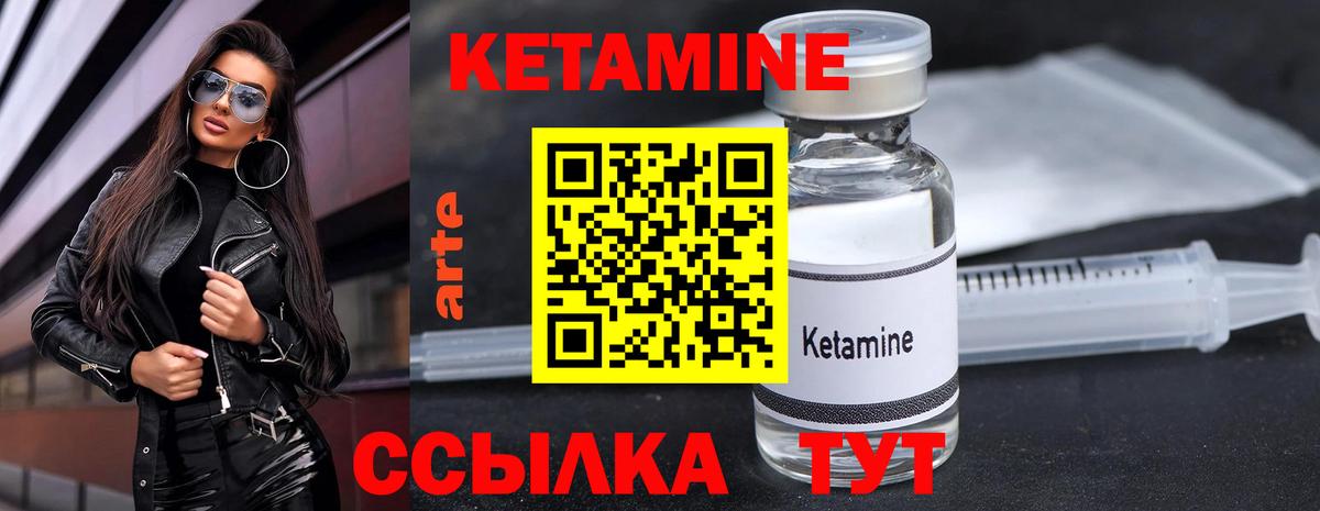КЕТАМИН ketamine  Вход с VPN  Кетамин ketamine  Новомосковск 