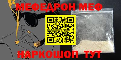 мескалин Волгодонск