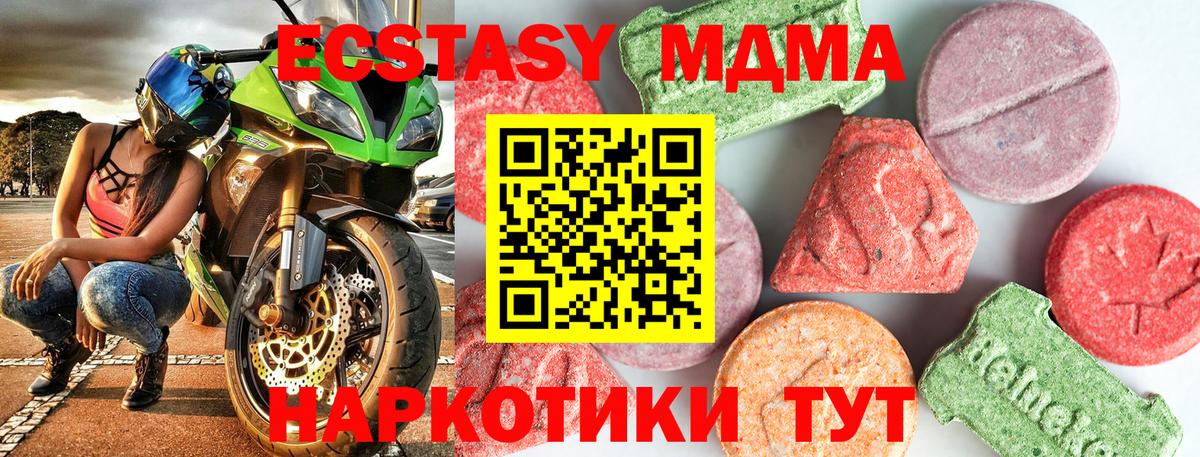 MDMA кристаллы  MDMA  Вход с VPN  Новомосковск  MDMA кристаллы 