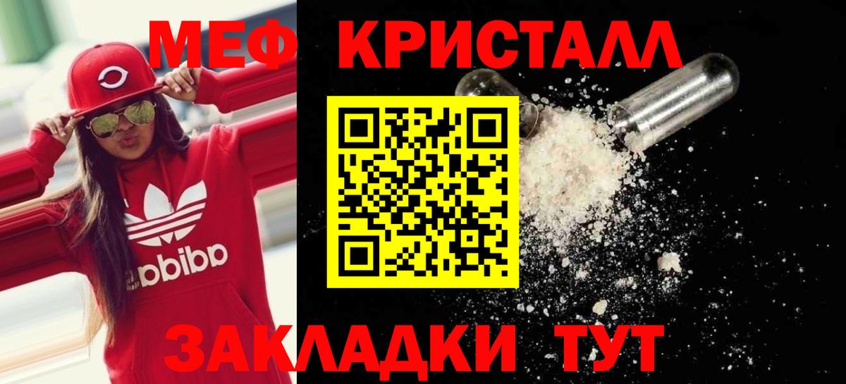 Мефедрон мука Новомосковск