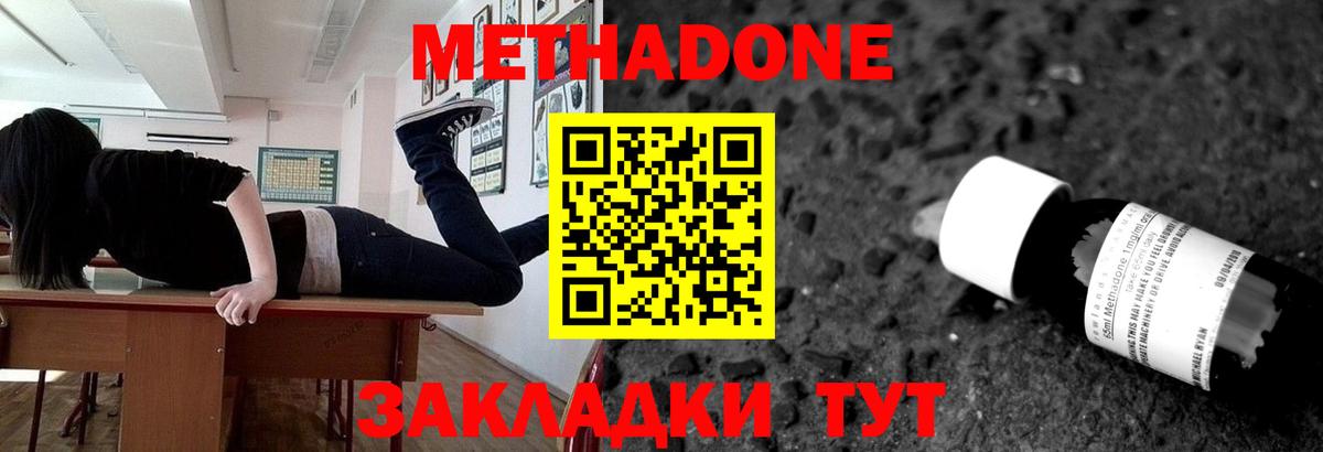  сайт  МЕТАДОН мёд  Новомосковск  Вход с VPN  Метадон белоснежный 