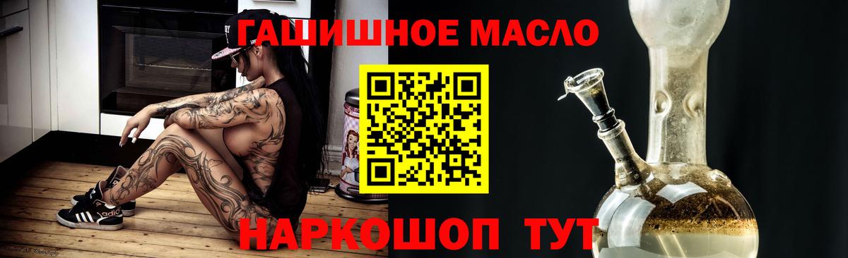 ТГК вейп  ТГК жижа  Вход с VPN  Новомосковск 