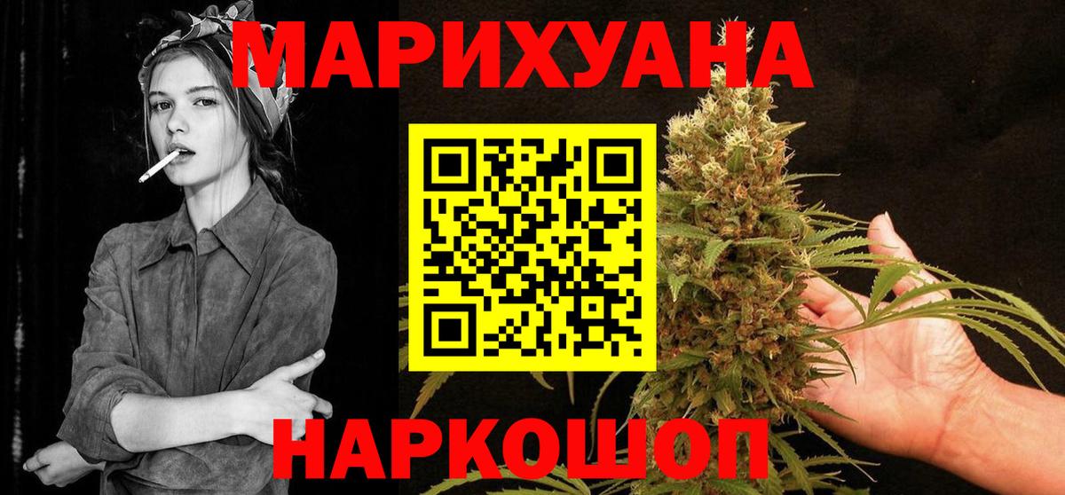 МАРИХУАНА план Новомосковск