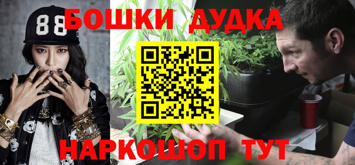 МАРИХУАНА тримм  Бошки Шишки AK-47  Новомосковск  Вход с VPN  Шишки марихуана THC 21% 